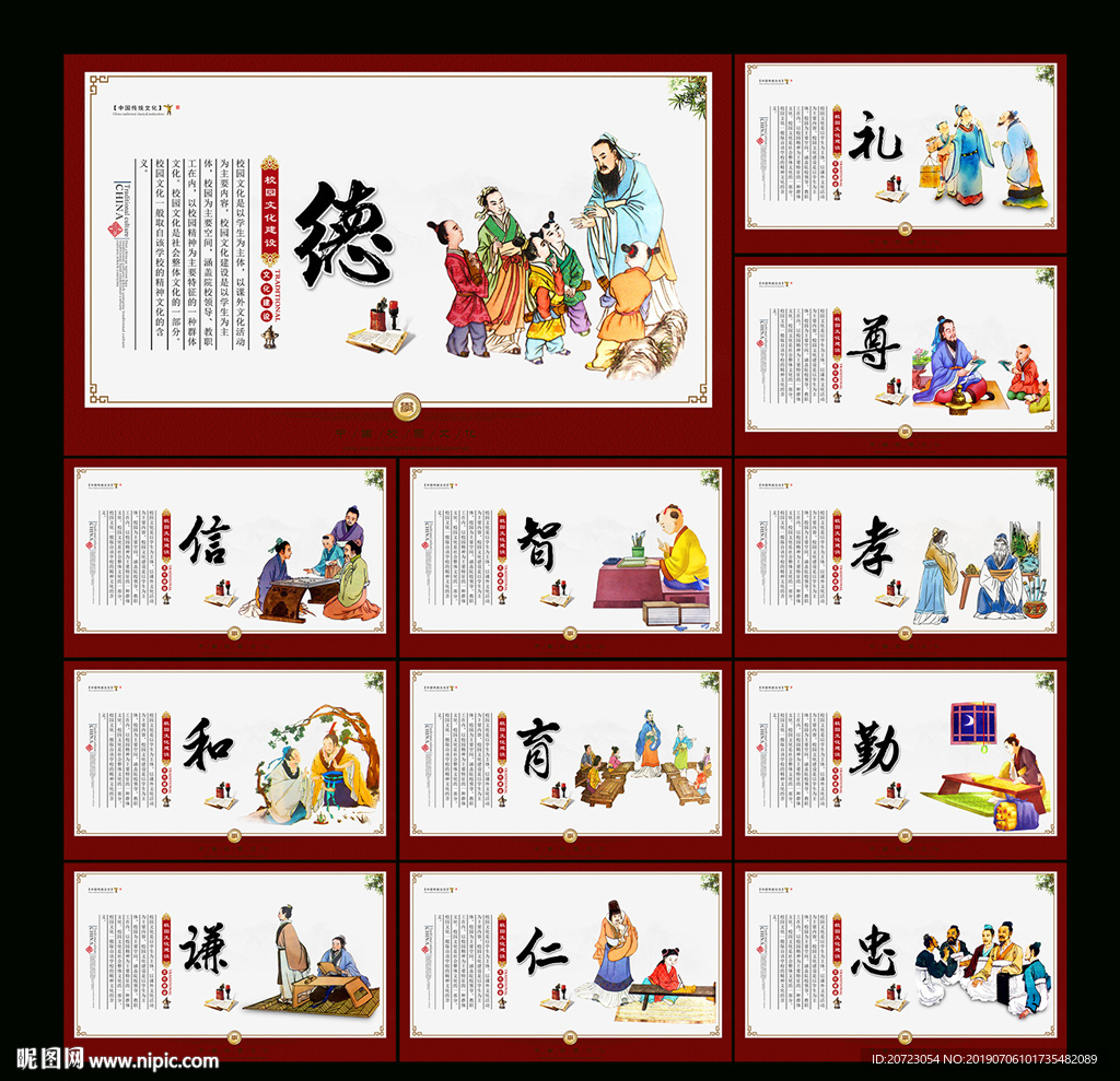 道德文化