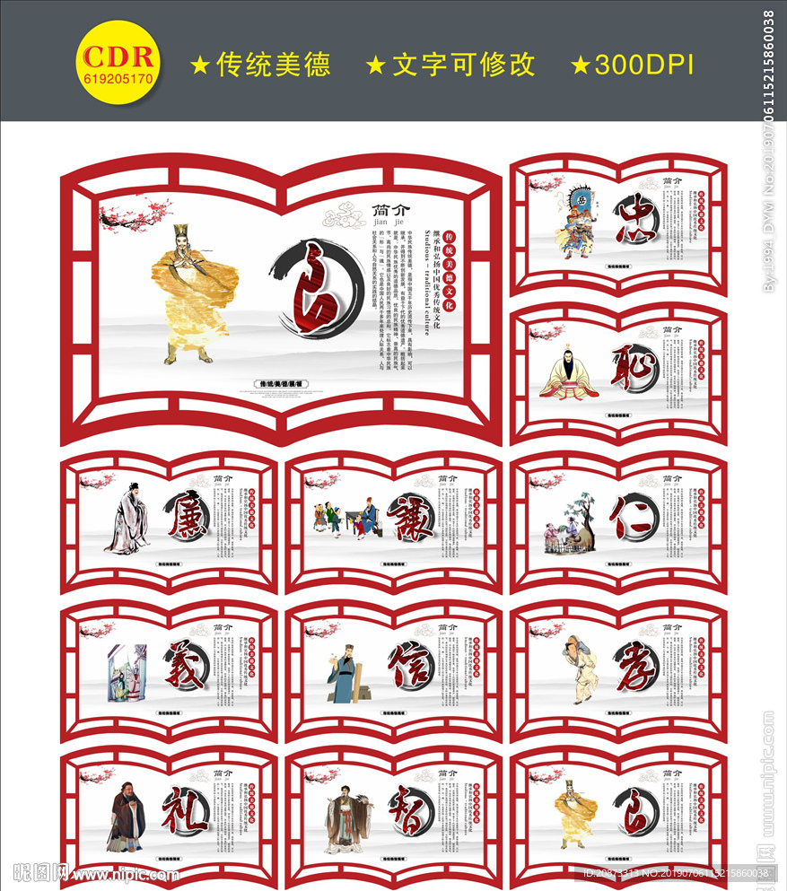 传统文化
