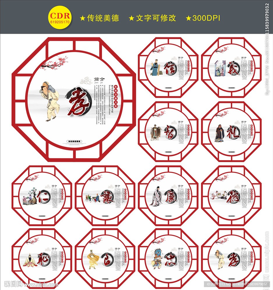 道德讲堂