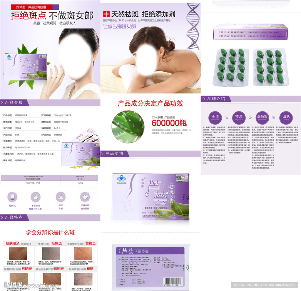 保健品详情页