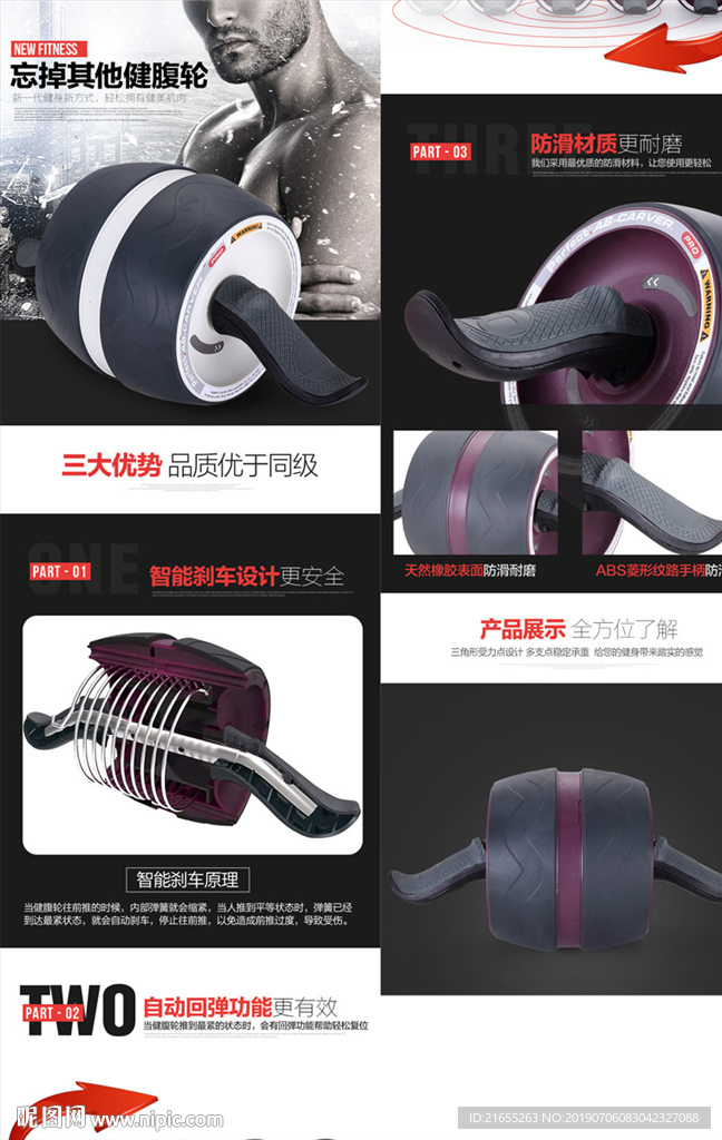 户外用品详情页