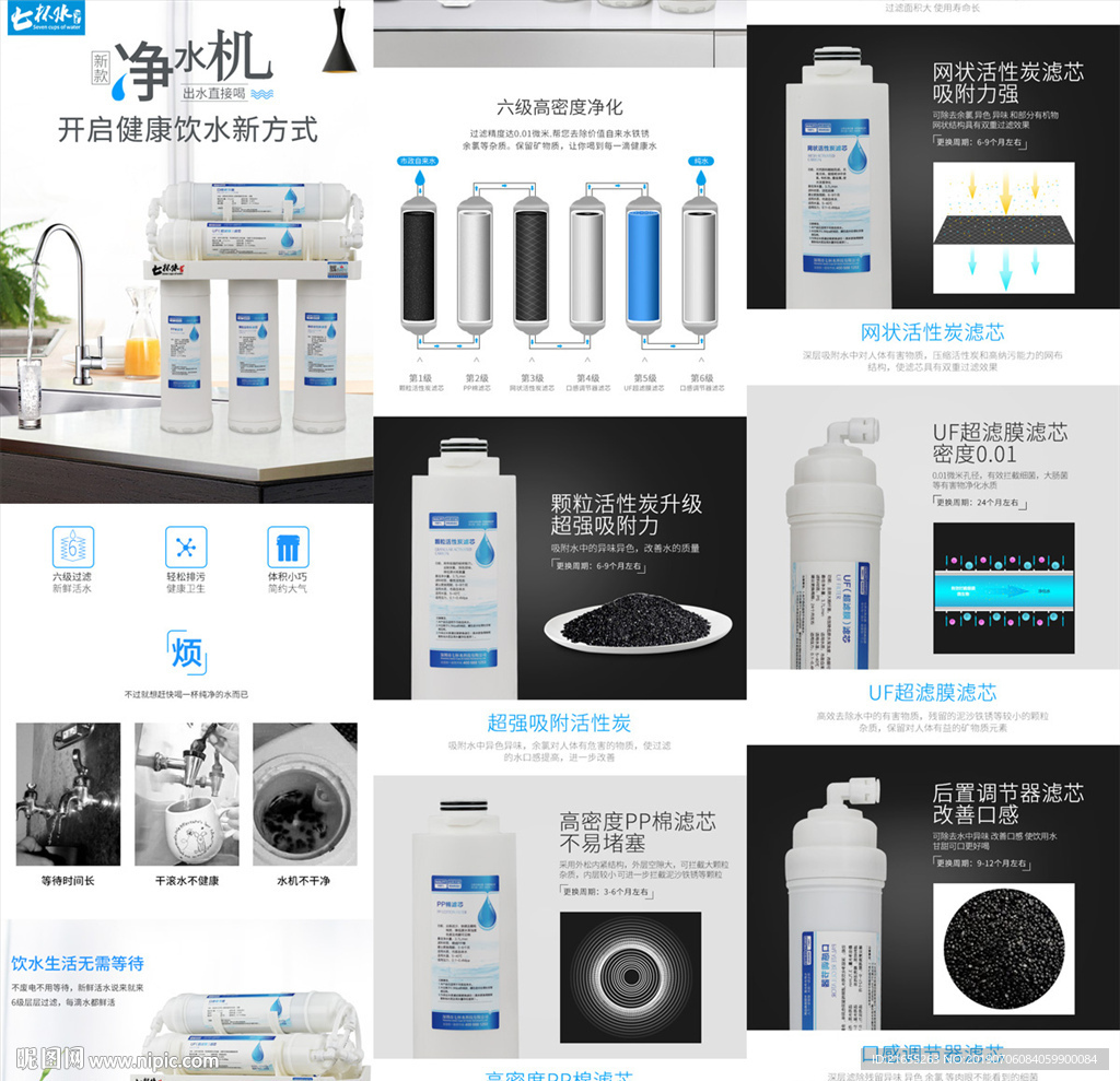 净水器详情页
