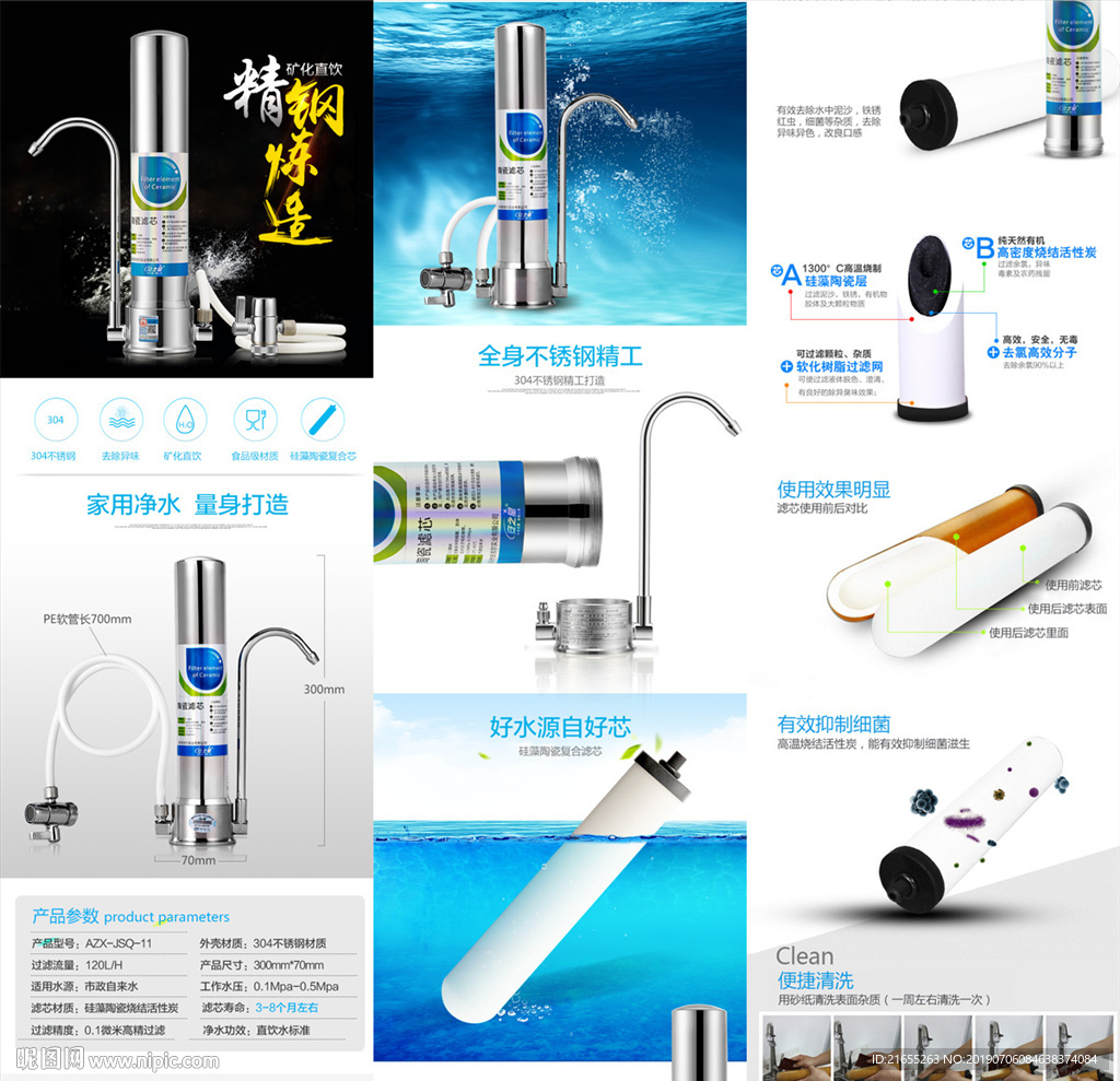 净水器详情页