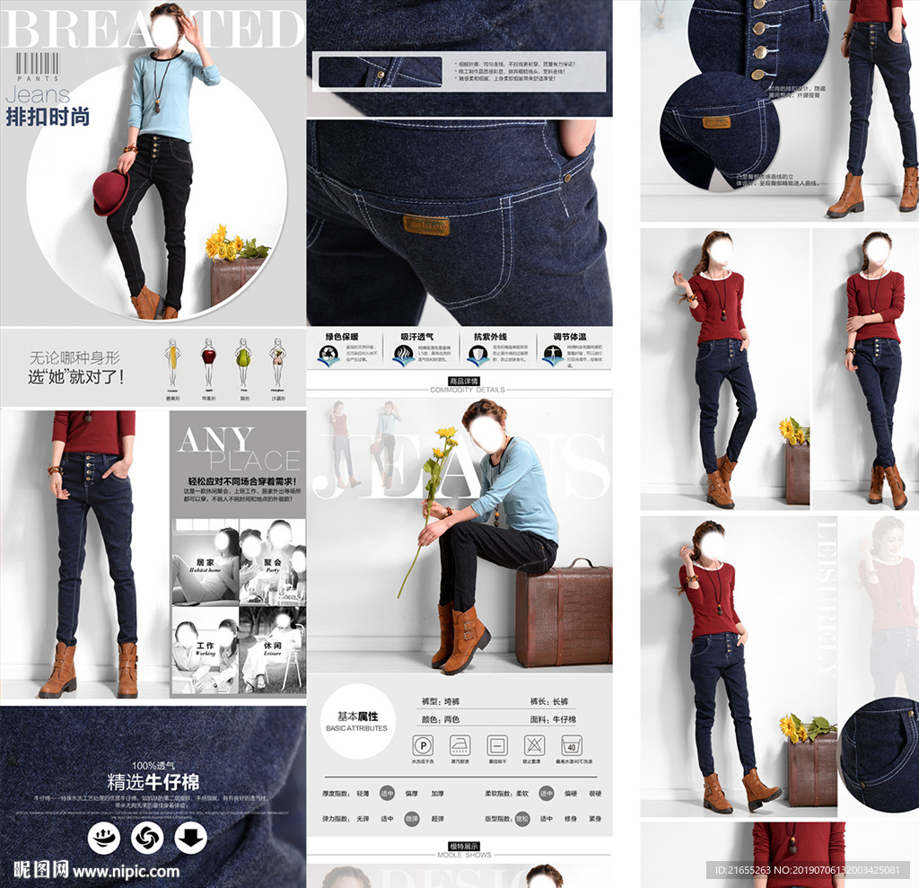 牛仔女裤详情页