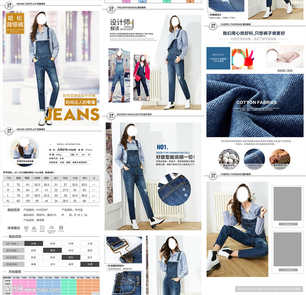 牛仔女裤详情页