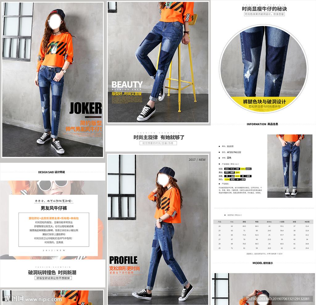 牛仔女裤详情页