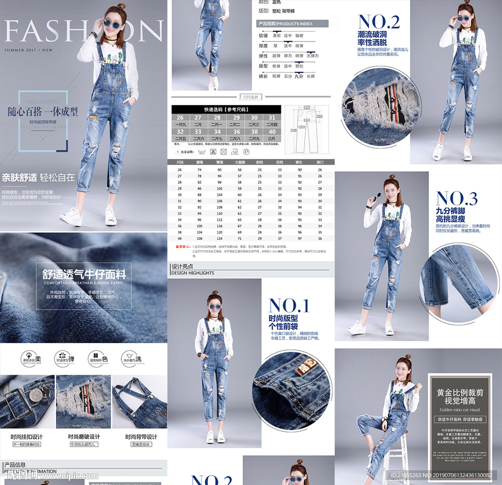 牛仔女裤详情页