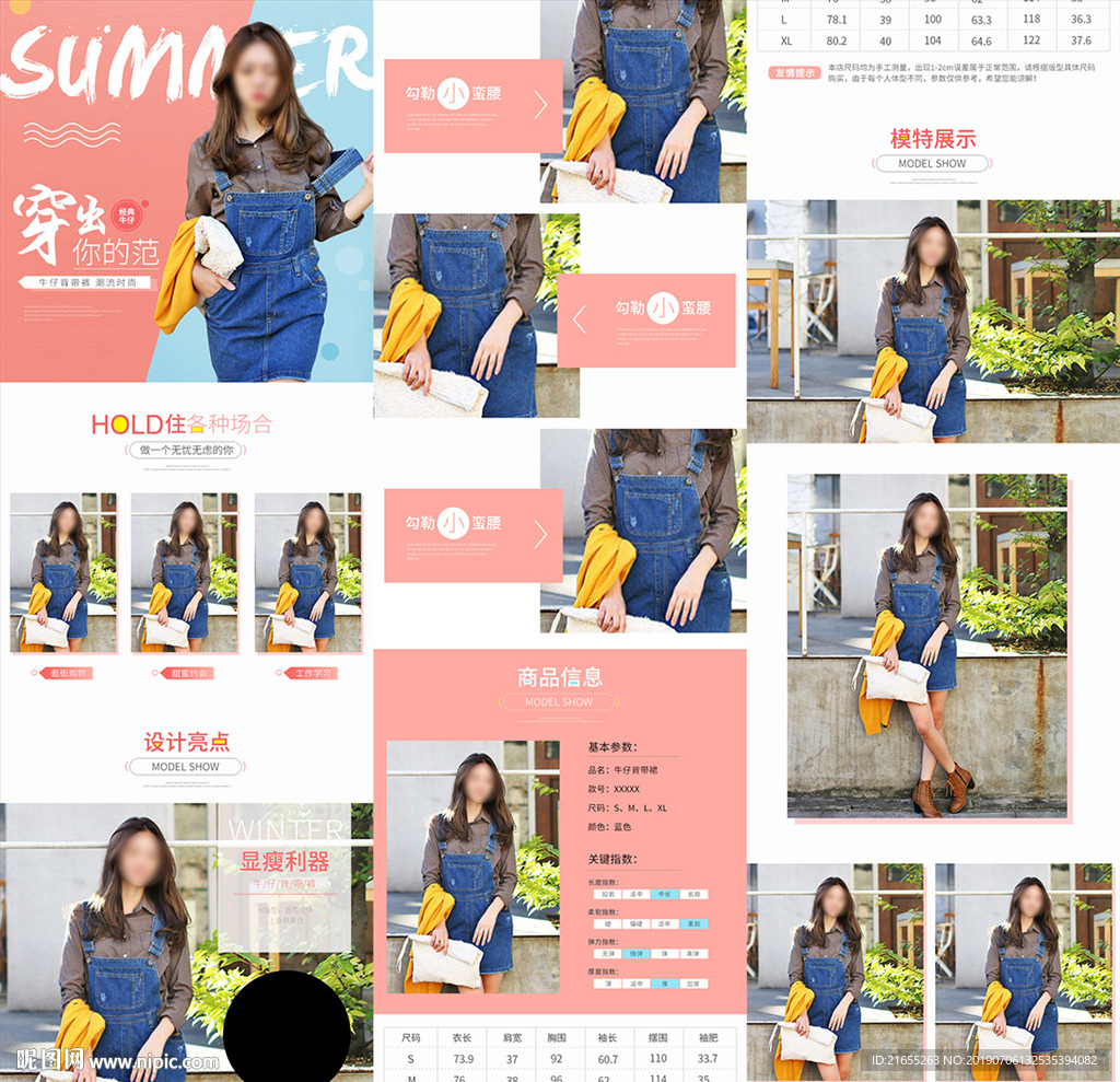 牛仔女裤详情页