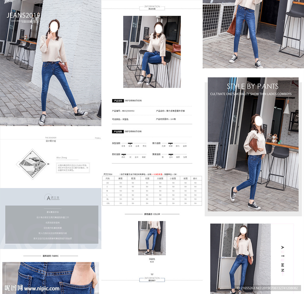 牛仔女裤详情页