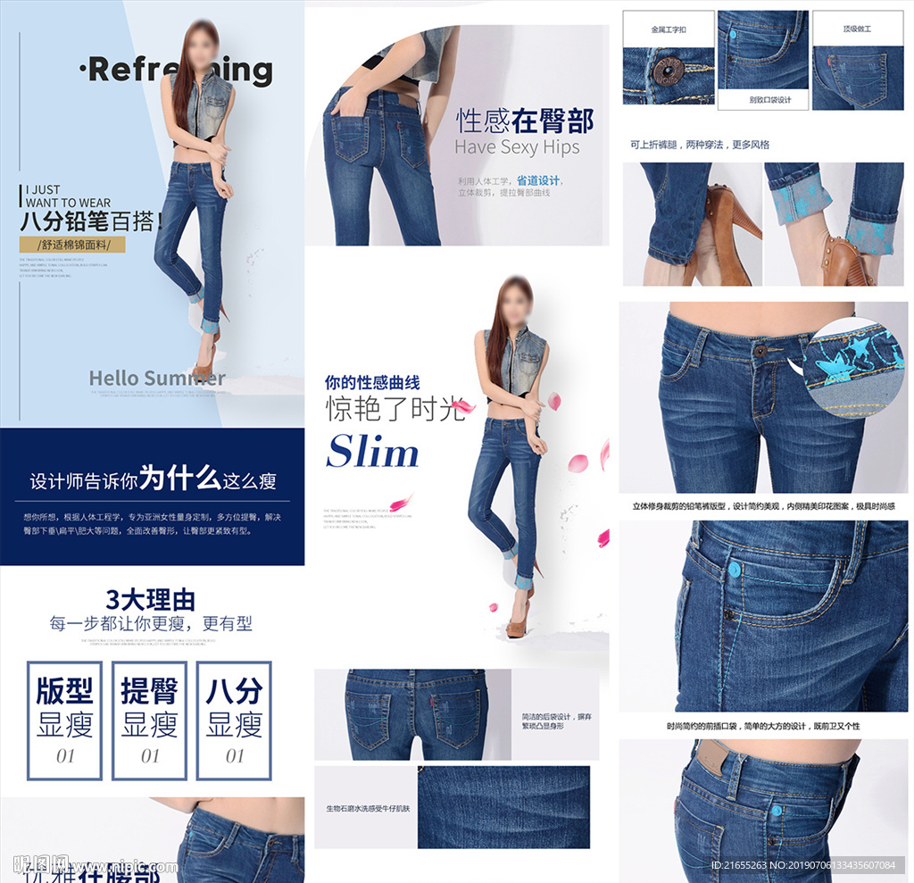 牛仔女裤详情页