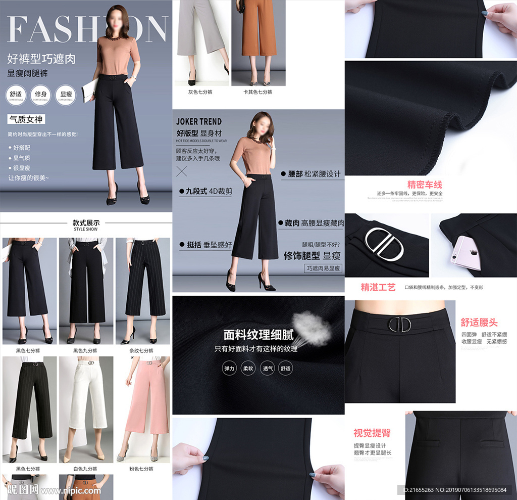 牛仔女裤详情页