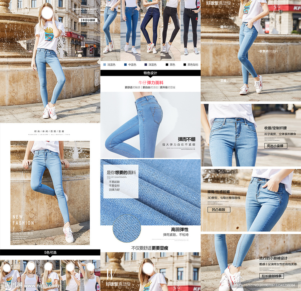 牛仔女裤详情页