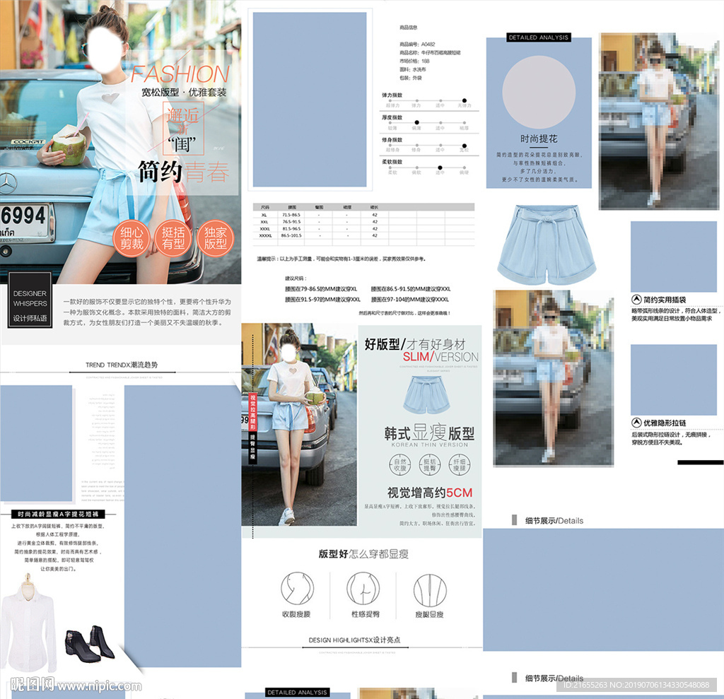 牛仔女裤详情页