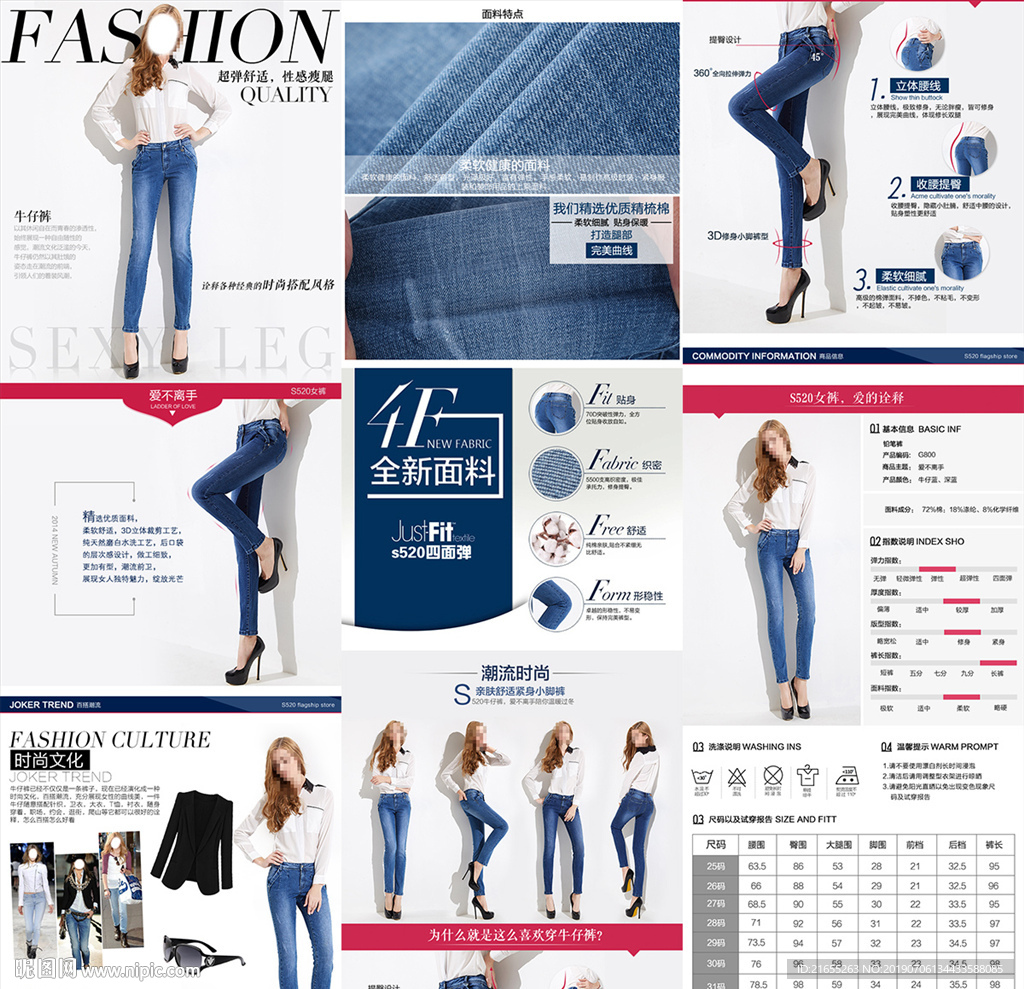 牛仔女裤详情页