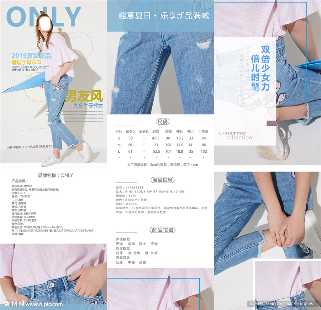 牛仔女裤详情页