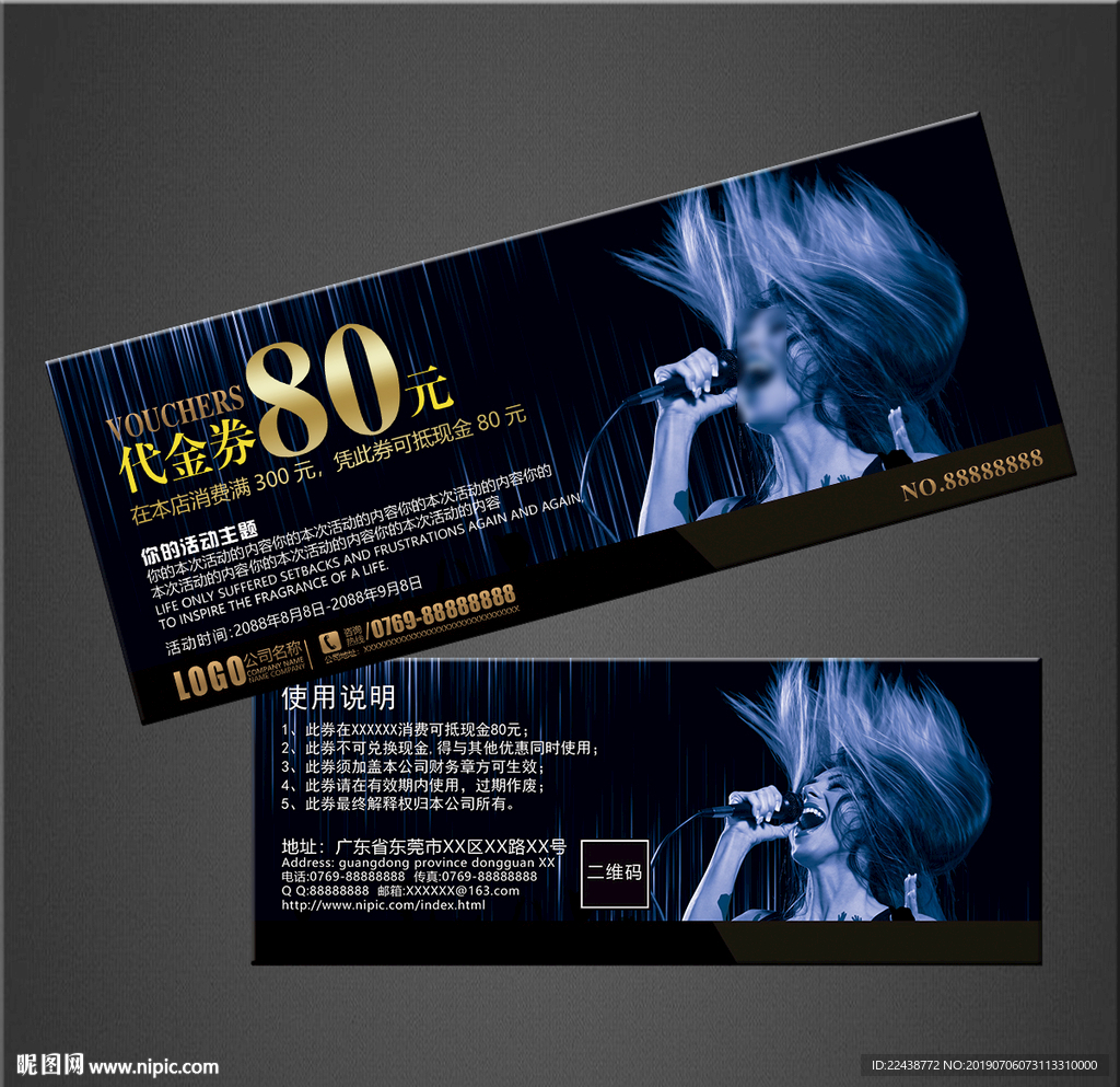 KTV代金券
