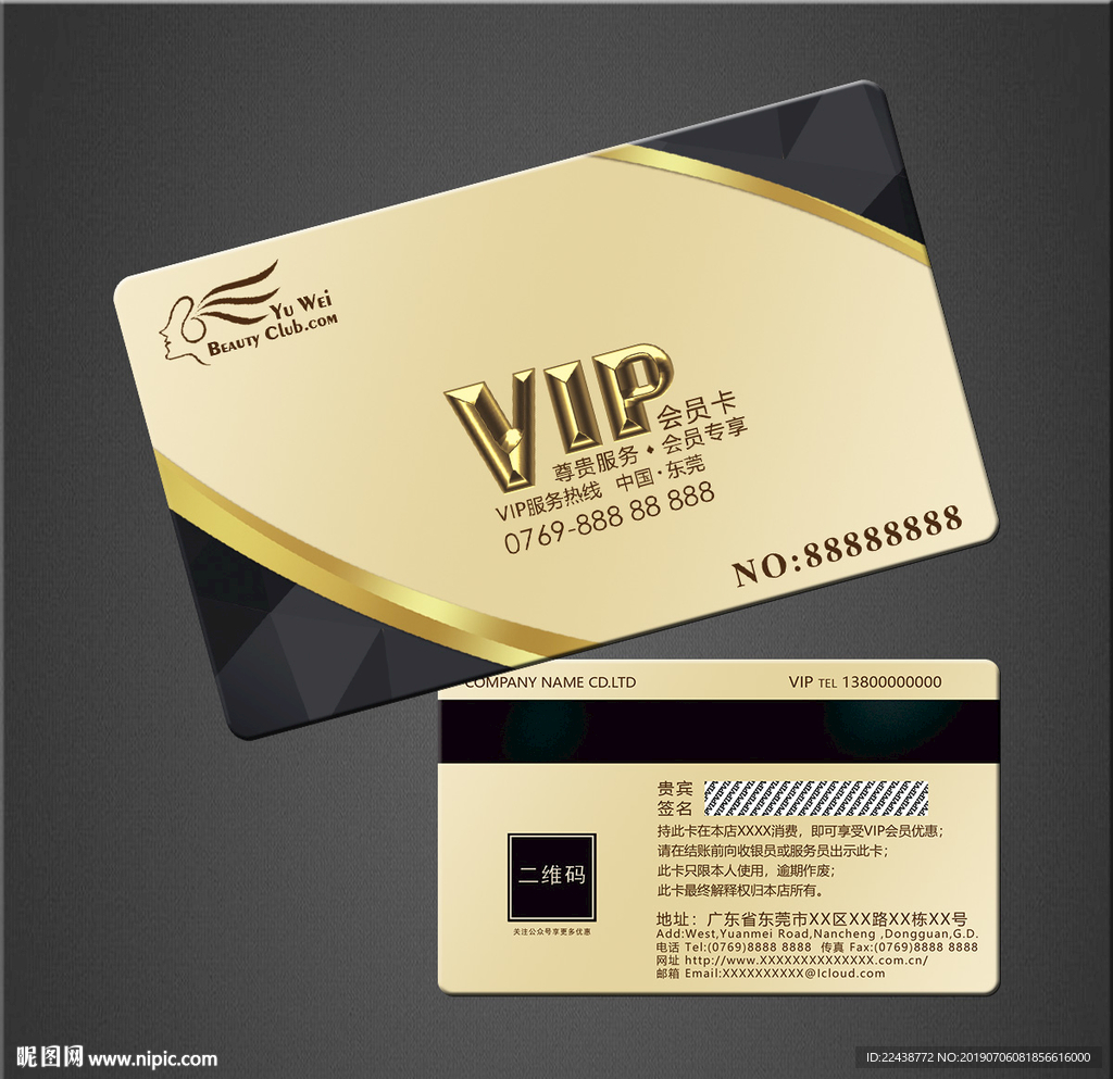 VIP卡