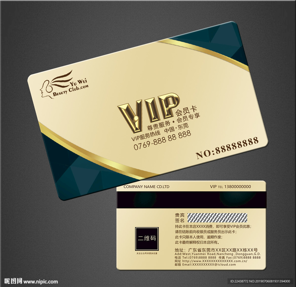 vip卡