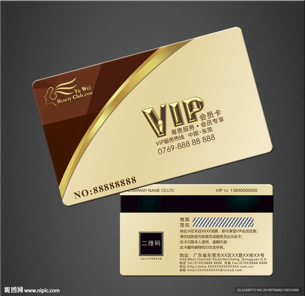 vip卡