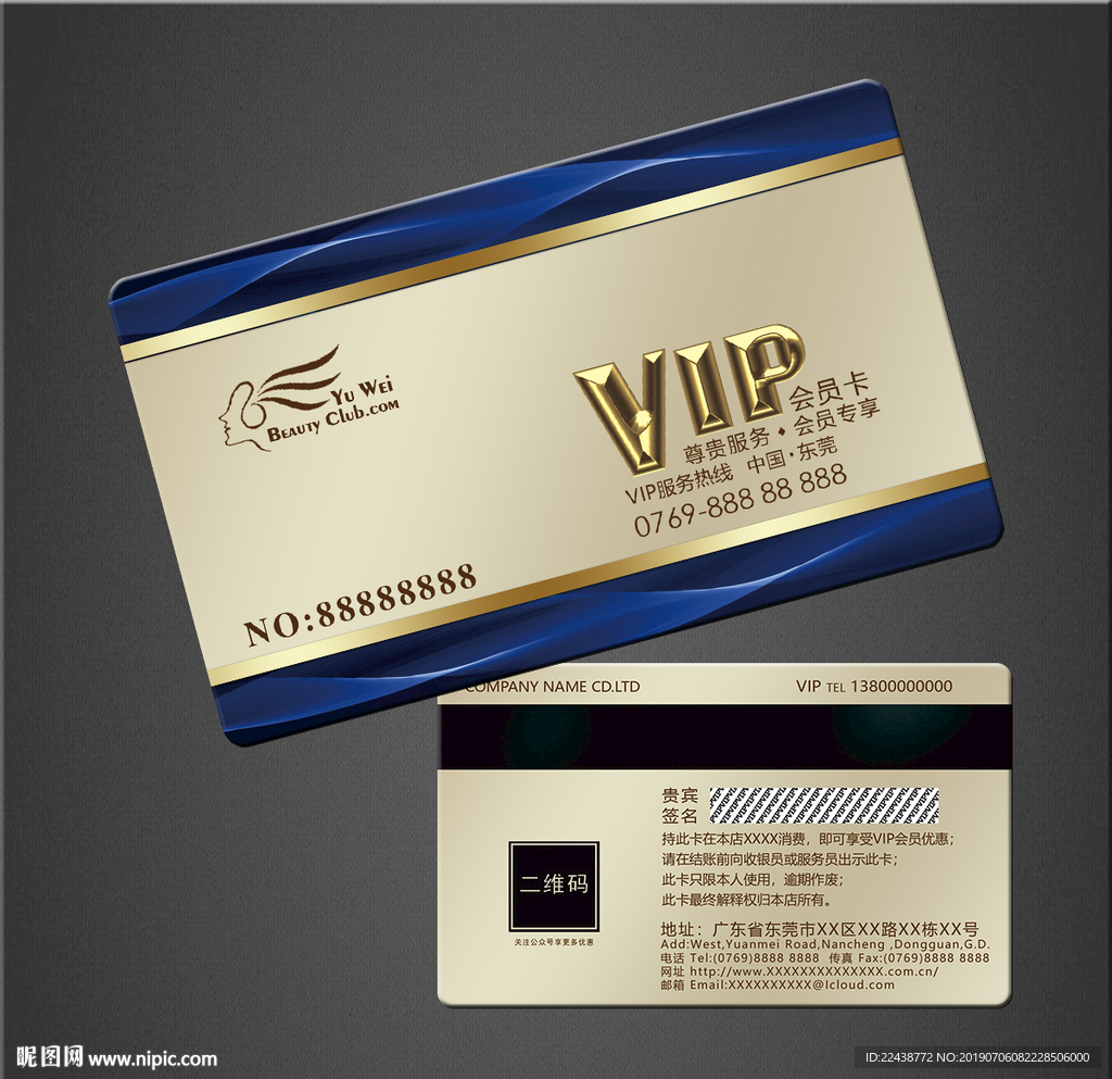 vip卡