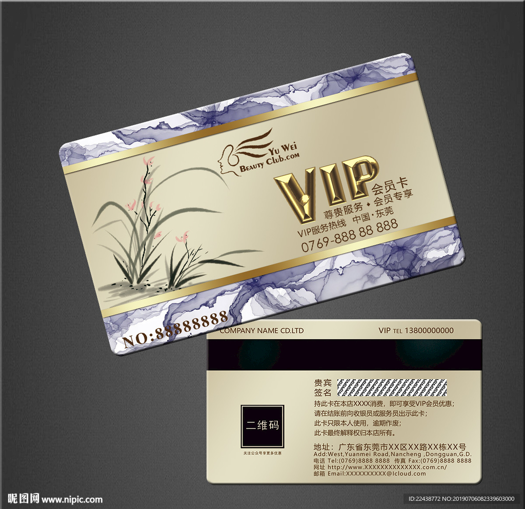 vip卡