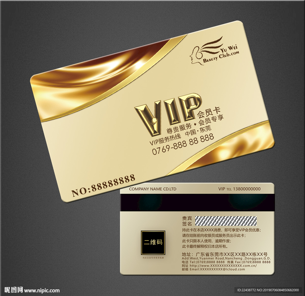VIP卡