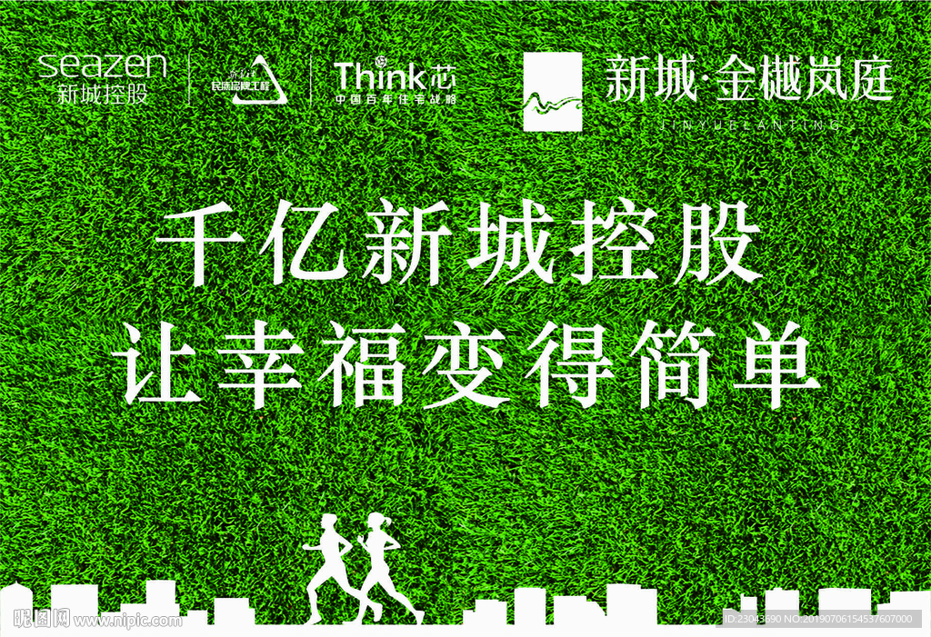 地产草坪围墙