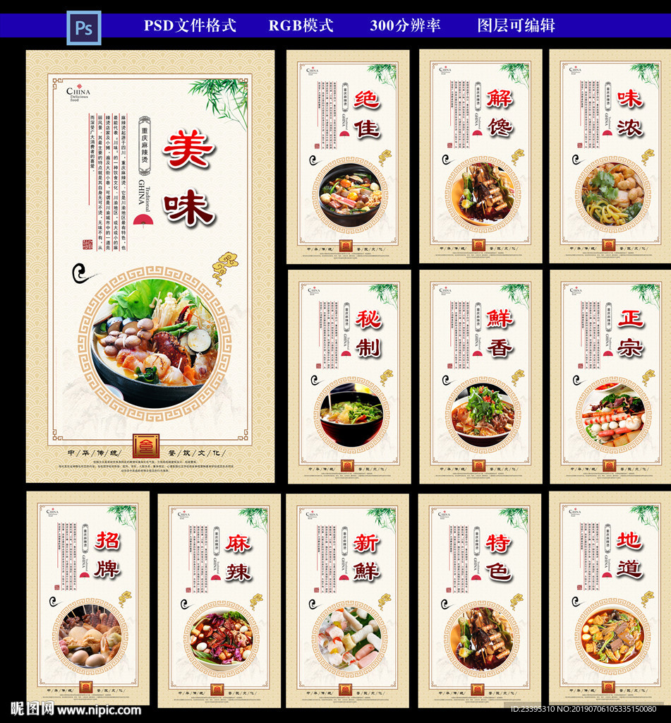 麻辣烫