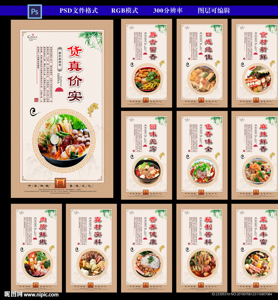 麻辣烫
