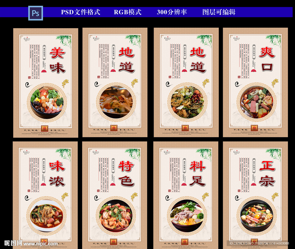 麻辣烫