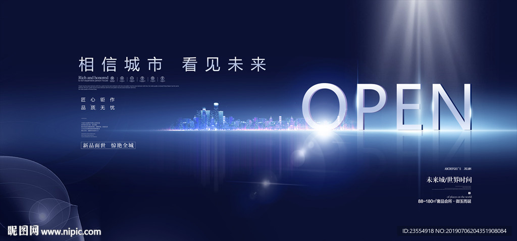 地产