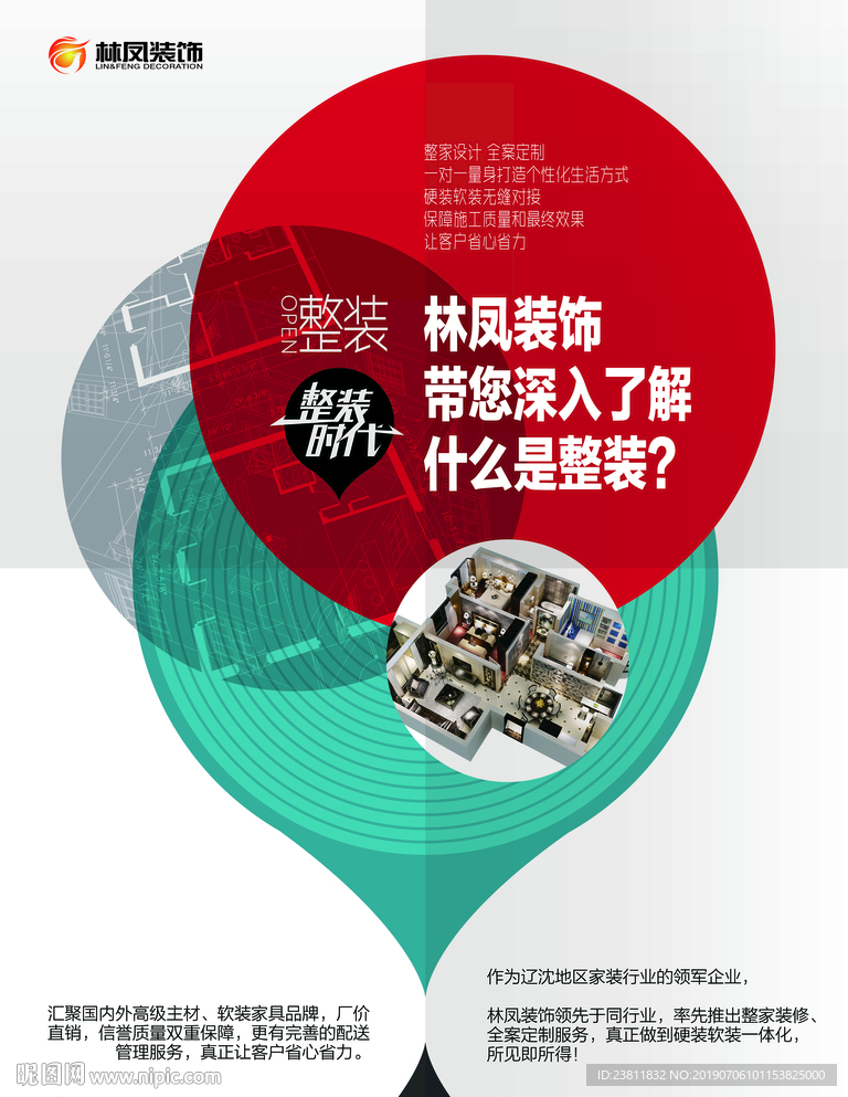 现代海报
