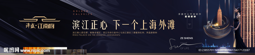 高端蓝色地产围挡