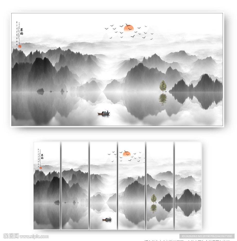 山水画