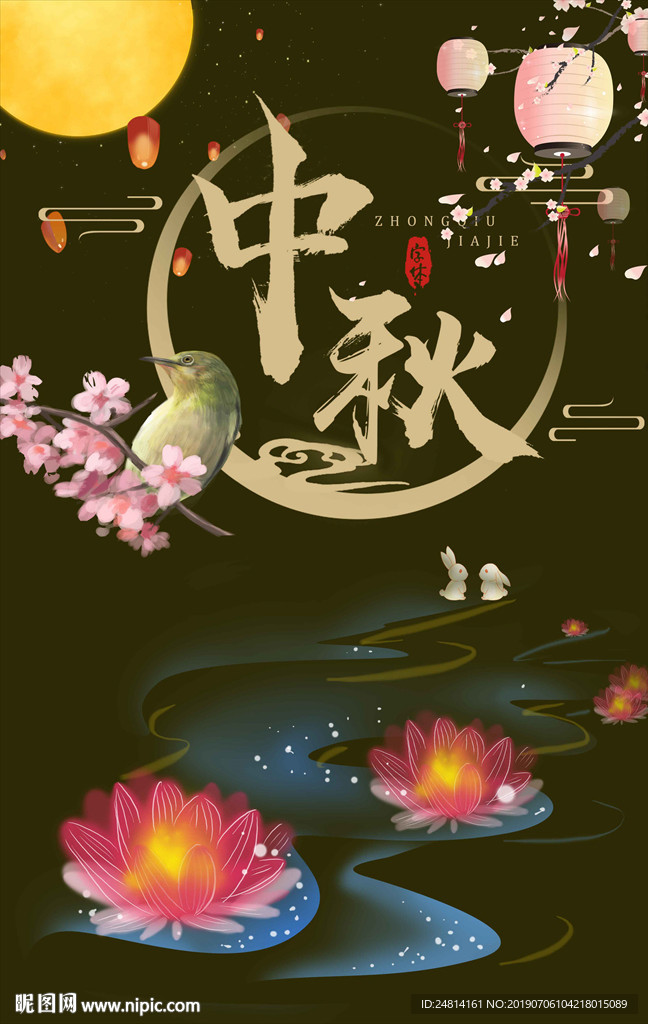 古典中秋节海报模板广告设计