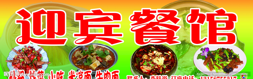 门头广告 PSD 素材 分层图