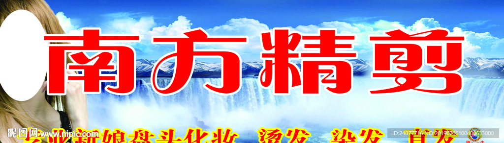 门头广告 PSD 素材 分层图