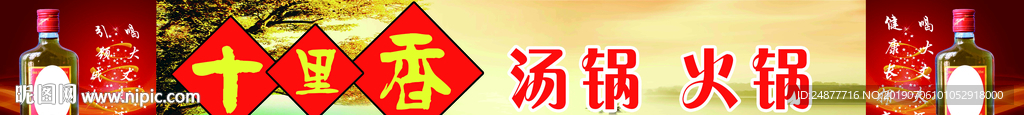 门头广告 PSD 素材 分层图