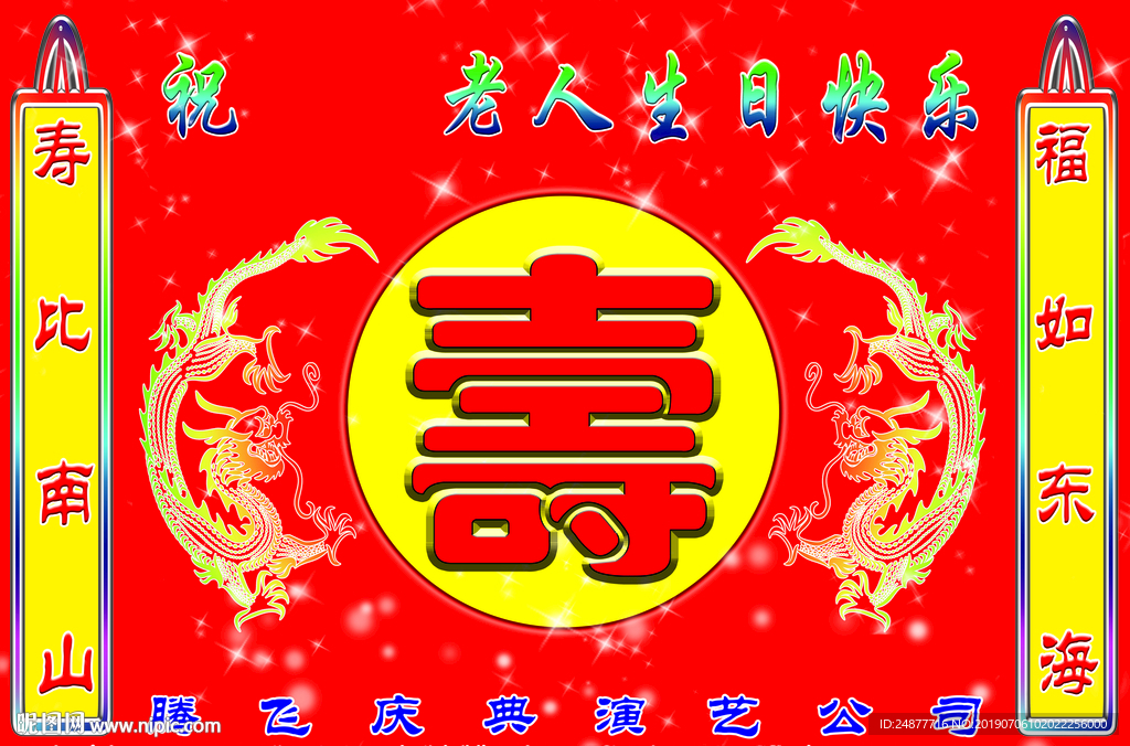 分层图 喜庆图 素材 广告图