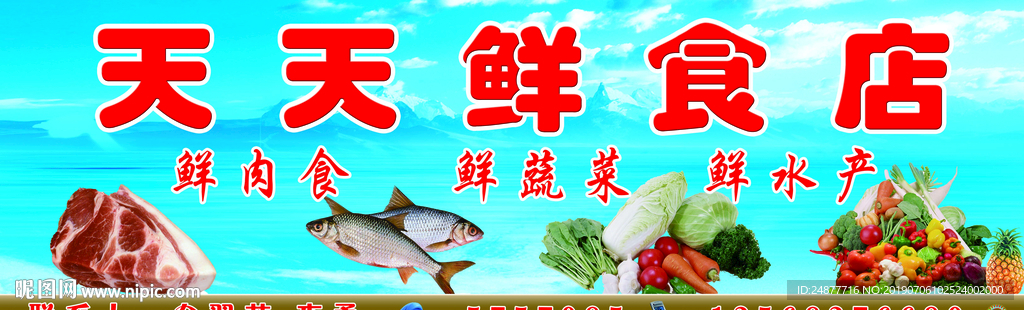 门头广告 PSD 素材 分层图