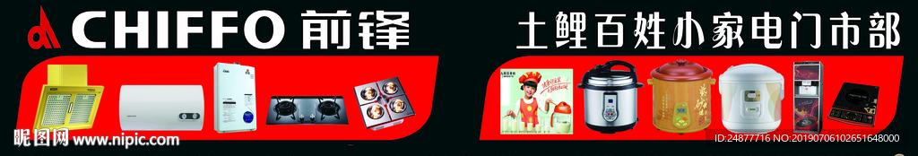 门头广告 PSD 素材 分层图