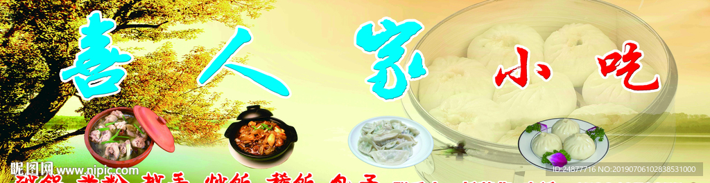门头广告 PSD 素材 分层图