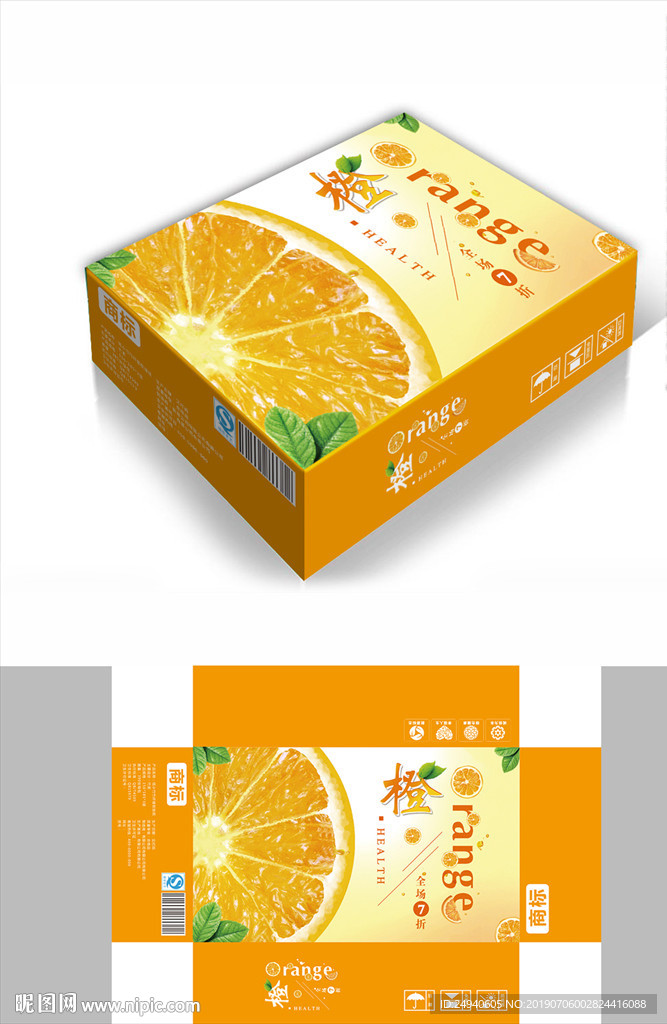 美味香橙包装箱包装礼盒设计