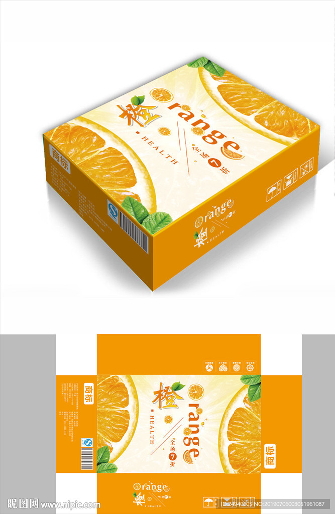 香橙包装箱包装礼盒设计