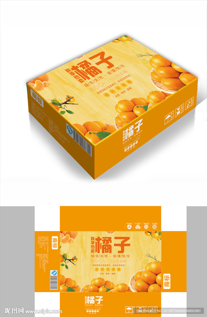 橘子聚会包装箱包装礼盒设计