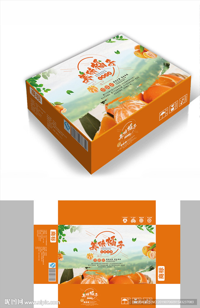 天然丑桔包装箱包装礼盒设计