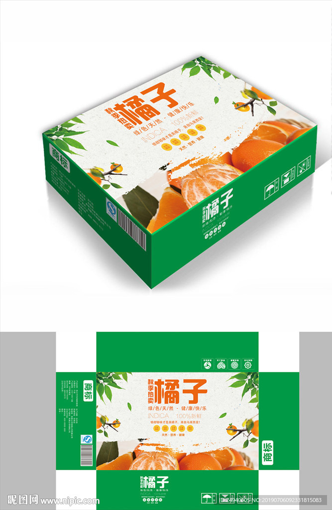 橘子包装箱包装礼盒设计