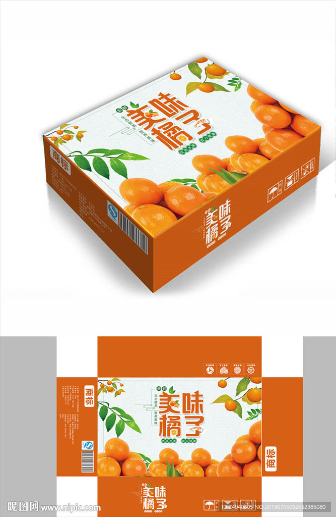 丑桔包装箱包装礼盒设计