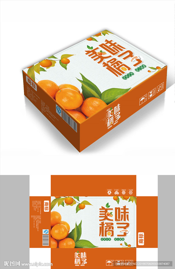 美味丑桔包装箱包装礼盒设计