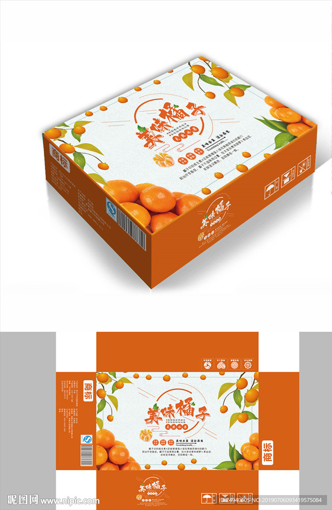 可口橘子包装箱包装礼盒设计